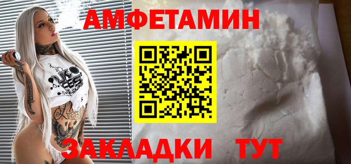 Amphetamine  Вход с VPN  Асбест  Amphetamine 98%  АМФЕТАМИН 