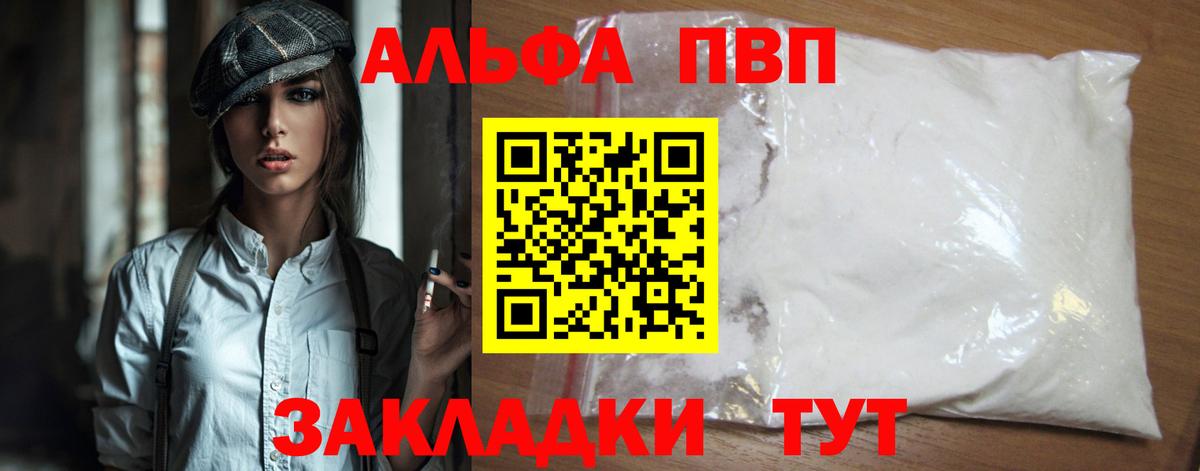 Альфа ПВП крисы CK  Alpha PVP СК  Асбест  А ПВП  Вход с VPN  Alpha-PVP СК 