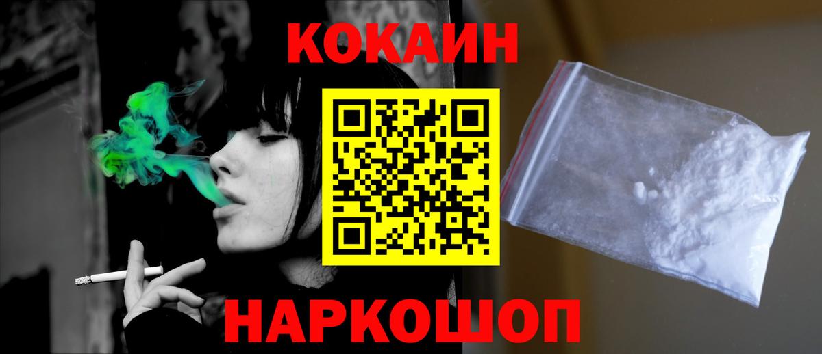 COCAIN  Cocaine Fish Scale  Вход с VPN  Асбест  Cocaine 97% 