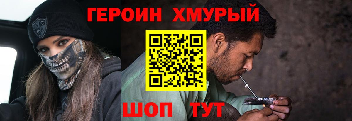 Героин афганец Асбест