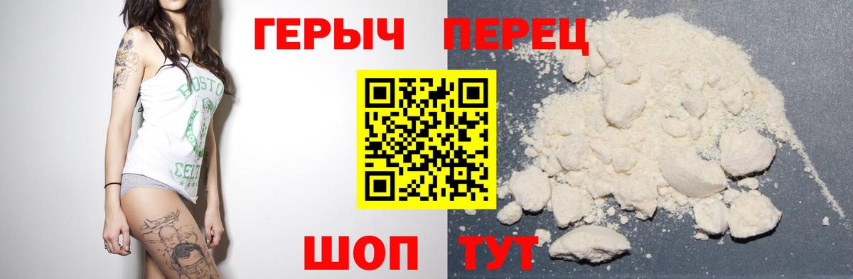 Героин  ГЕРОИН Heroin  Вход с VPN  Асбест 