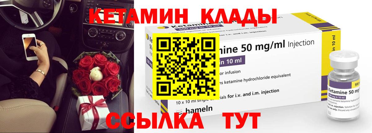 КЕТАМИН VHQ  Кетамин ketamine  Вход с VPN  Асбест 
