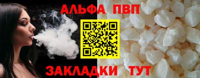 альфа пвп Рыбинск