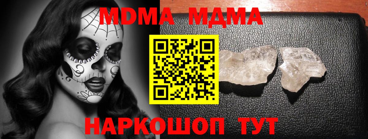 Асбест  МДМА crystal  МДМА crystal  МДМА  Вход с VPN 