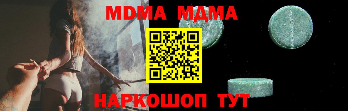 MDMA кристаллы Асбест