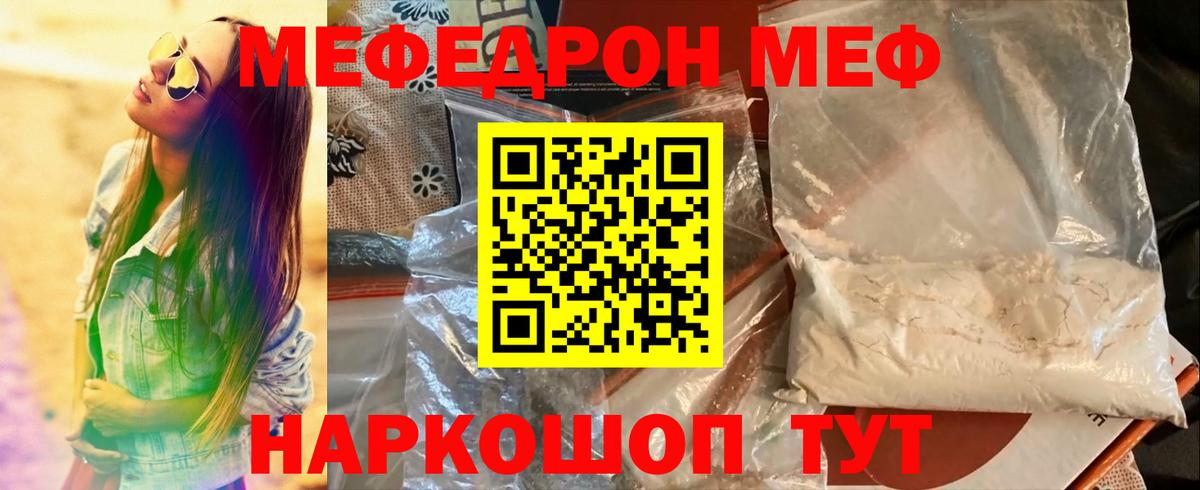 Меф  Вход с VPN  Асбест  МЕФ мяу мяу  Мефедрон мука 