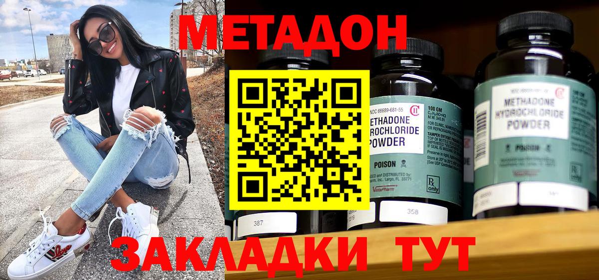 omg маркетплейс  Метадон кристалл  Вход с VPN  Асбест 